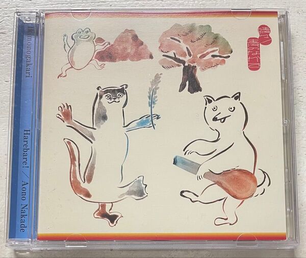 晴々! /青のなかで 通常盤 CD いきものがかり 佐賀