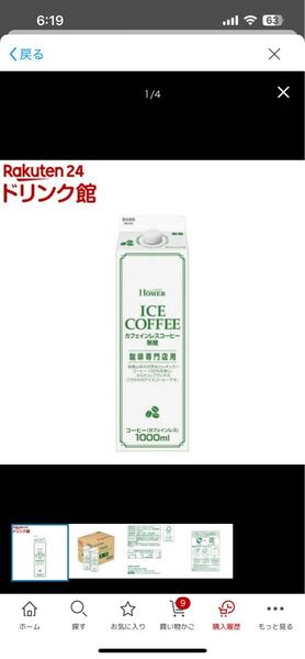 HOMER カフェインレスコーヒー 無糖 1000ml 9本