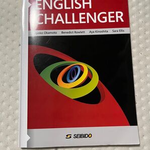 English Challenger 教科書
