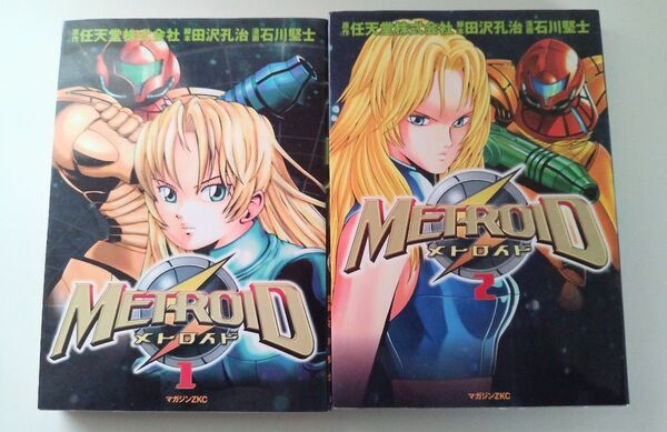 METROID メトロイド 全巻 石川堅士 マガジンZKC