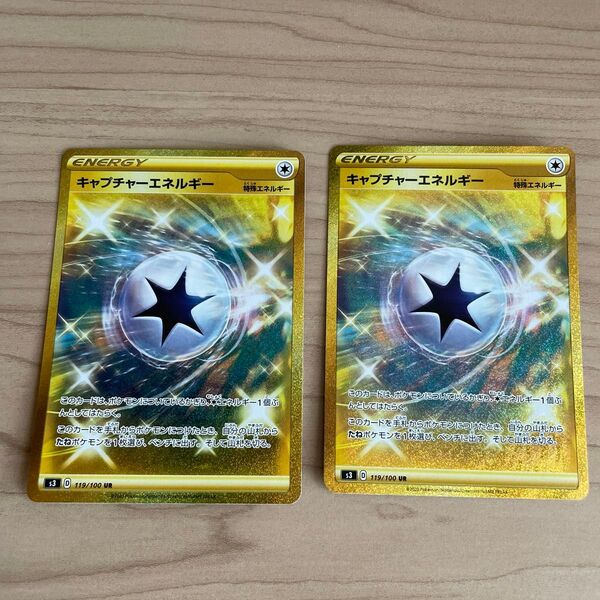 ポケモンカード ポケカ キャプチャーエネルギー UR