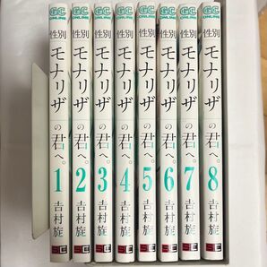 漫画 コミック 性別「モナリザ」の君へ。 ガンガンコミックスONLINE