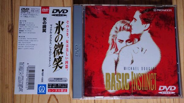 「氷の微笑」セル版DVD 帯付き美品 シャロン・ストーン、マイケル・ダグラス