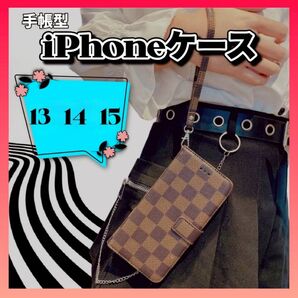 iPhone13,14,15ケース 手帳型 収納カバー 茶ブラウン