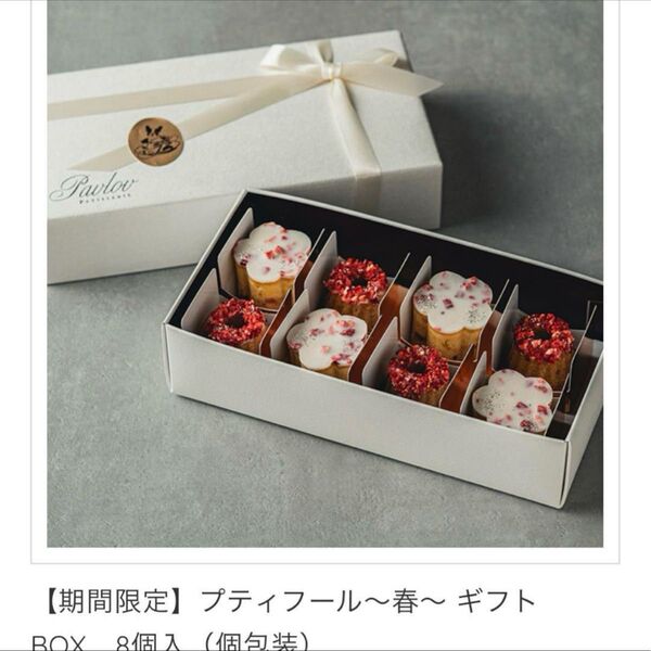 Parlor スイーツ 100g 380kcal 定価2322円