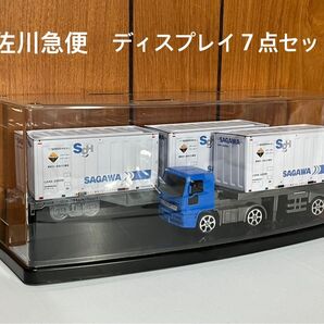 佐川急便(約1/50)ブリックコンテナ ディスプレイ7点セット