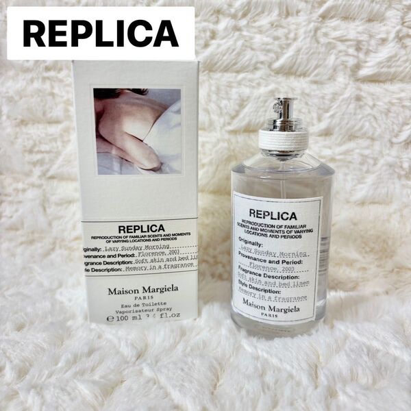 メゾンマルジェラ レイジーサンデーモーニング 100ml