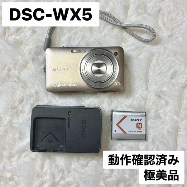 極美品 Sony Cyber-Shot DSC-WX5 ゴールド 動作確認済み
