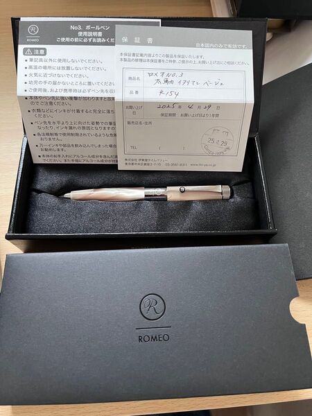 ロメオ 伊東屋 ROMEO No.3 ボールペン イタリアンベージュ