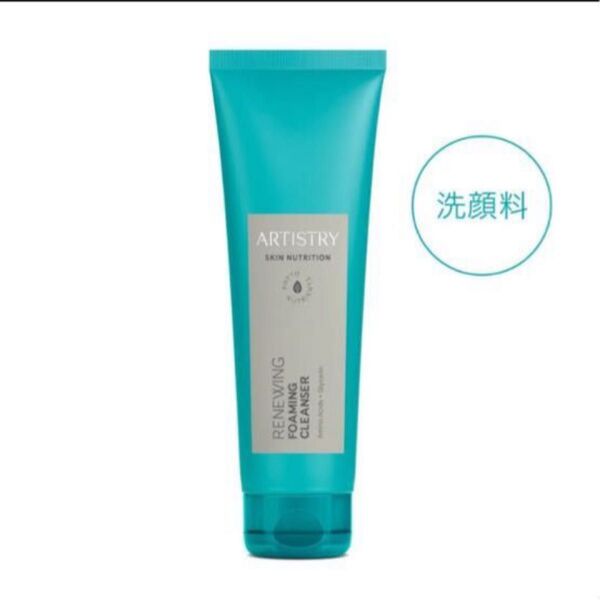 ★新品★Amway アーティストリー スキンNT ハリフェイスウォッシュ 洗顔料 1本