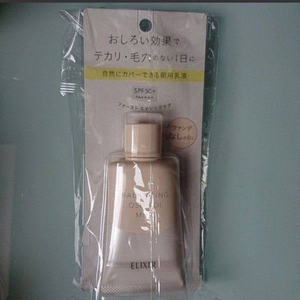 資生堂 エリクシール ルフレ バランシング おしろいミルク C