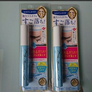 ヒロインメイク マスカラリムーバー 6.6ml 2本セット