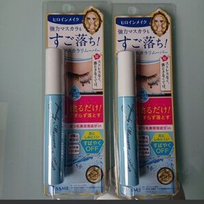 ヒロインメイク マスカラリムーバー 6.6ml 2本セット