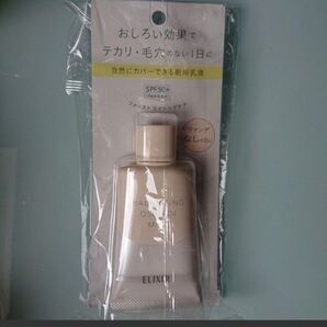 資生堂 エリクシール ルフレ バランシング おしろいミルク C