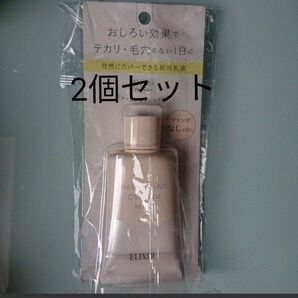 資生堂 エリクシール ルフレ バランシング おしろいミルク C 2個セット