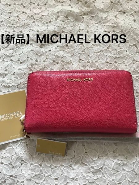 MICHAEL KORS マイケルコース 財布