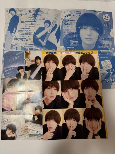 期間限定価格 ベツコミ6月号 Hey! Say! JUMP! 伊野尾慧 切り抜き