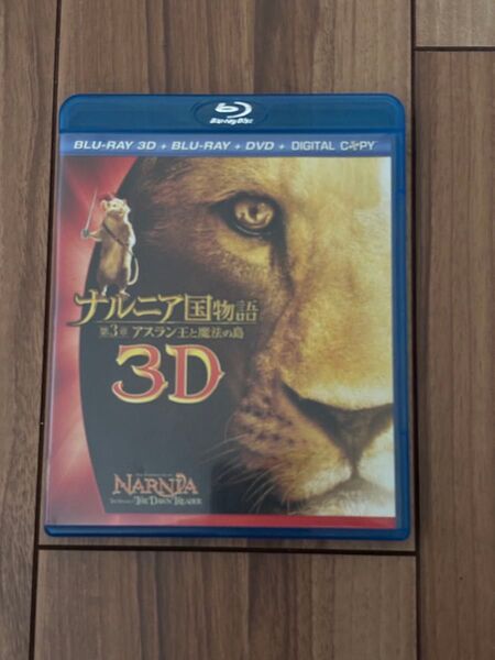 ナルニア国物語/第3章:アスラン王と魔法の島 3D Blu-ray