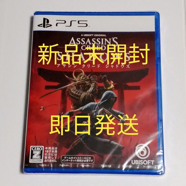 【PS5】 アサシンクリード シャドウズ スタンダードエディション