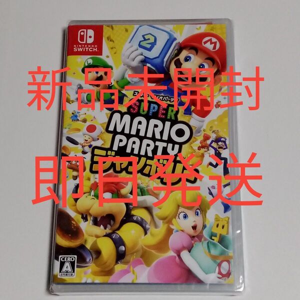 【Switch】 スーパー マリオパーティ ジャンボリー 任天堂 スイッチソフト マリパ