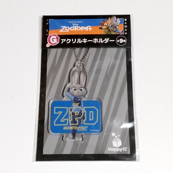 Happyくじ ズートピア G賞 アクリルキーホルダー ジュディ ハッピーくじ