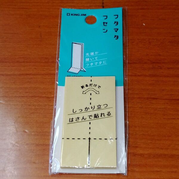 【黄色】 キングジム/フタマタフセンS インデックスとしても使用できる便利な付箋 KING JIM