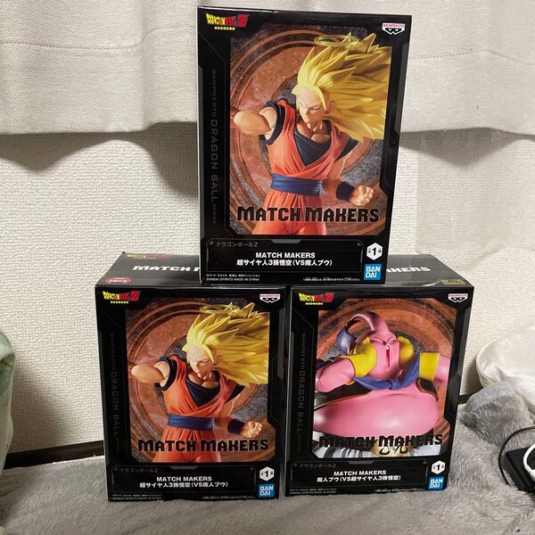 ドラゴンボールZ MATCH MAKERS 孫悟空 超サイヤ人3 魔人ブウ フィギュア 3体セット