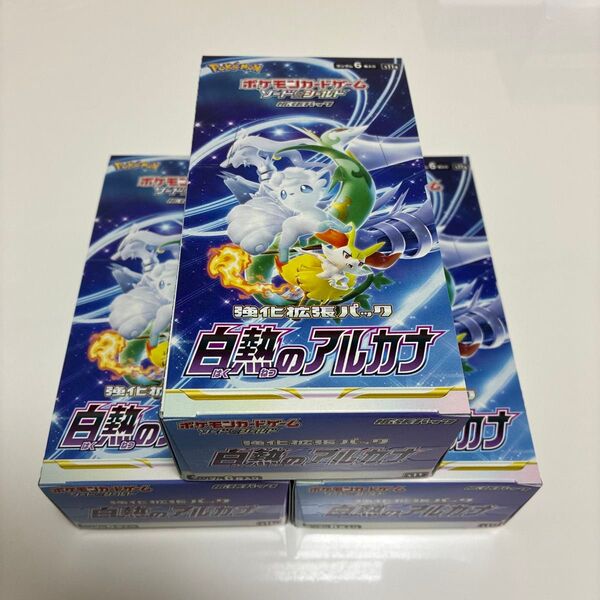 【ポケカ】白熱のアルカナ シュリンクなし 3BOX