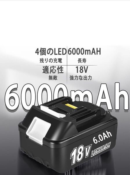 【新型LED残量確認赤ランプ】マキタ互換 BL1860b DIY 18V 互換バッテリー リチウムイオン makita A16