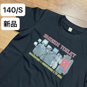 新品 140 スキビディトイレ プリント 半袖Tシャツ 黒YouTubeカメラマン海外子供服パジャマルームウェアキッズ