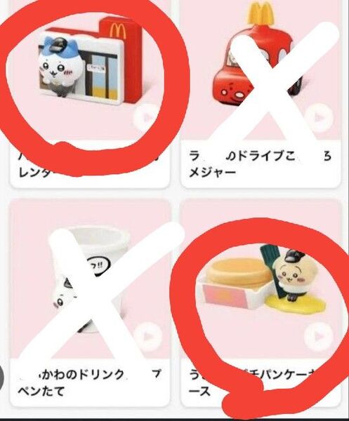 ちいかわ ハチワレ うさぎ ダブりから出品 ハッピーセット