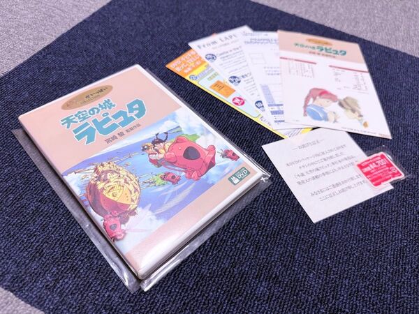 ☆★美品★天空の城ラピュタ★DVD★本編+特典ディスク 2枚組★スタジオジブリ★ピクチャーディスク仕様★☆