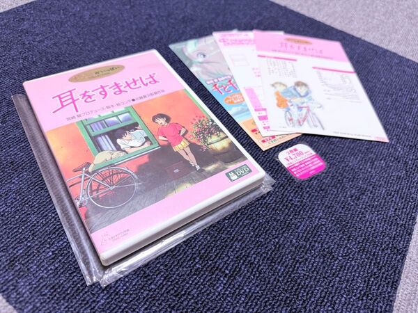 ☆★美品★耳をすませば★DVD★本編+特典ディスク 2枚組★スタジオジブリ★ピクチャーディスク仕様★☆