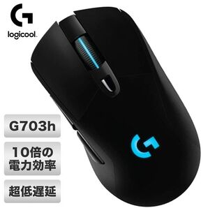 ロジクール G703 HERO LIGhTSPEED ワイヤレスゲーミングマウス G703h (ブラック)
