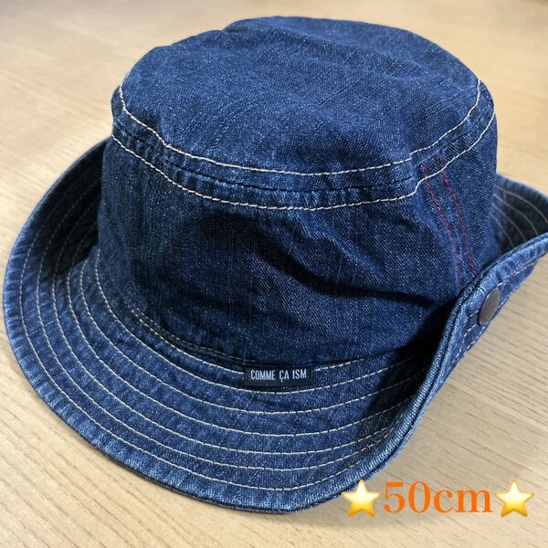 【美品】2way コムサイズム ベビー帽子 50cm