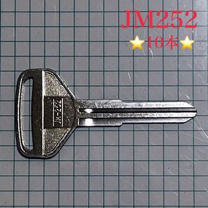 ブランクキー JM252 10本