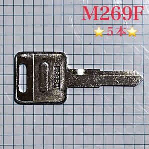 ブランクキー M269F (J&S) 5本