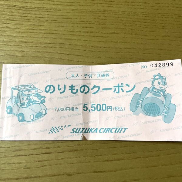 鈴鹿サーキット のりものクーポン 600円分