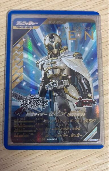 ガンバレジェンズ 仮面ライダー ゼイン LR 極めようセット2
