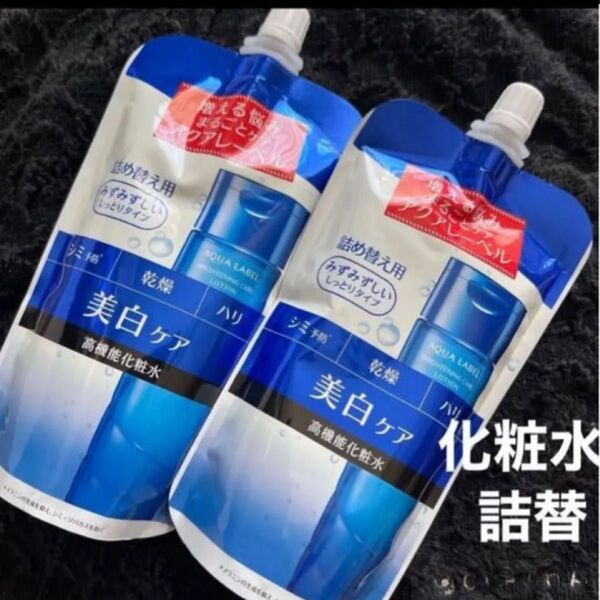 資生堂 AQL アクアレーベル ホワイトケア ローション M(みずみずしいしっとりタイプ) 詰め替え用180ml ×2個