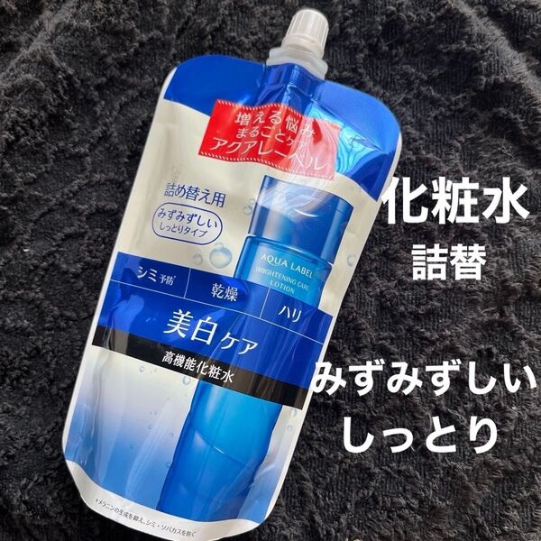 アクアレーベル ホワイトケア ローション M(みずみずしいしっとりタイプ) (詰め替え用) 180ml ×1個 (医薬部外品)