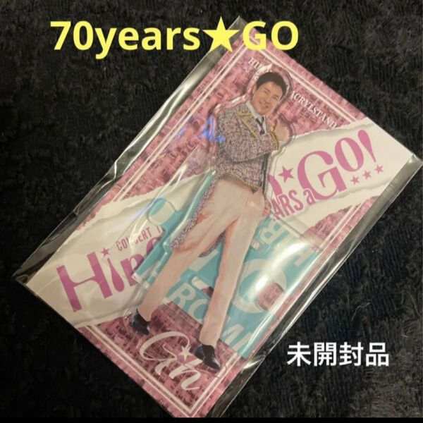 Hiromi Go Concert Tour 2025 “70 YEARS a GO!”グッズ【郷ひろみグッズ】 アクリルスタンド