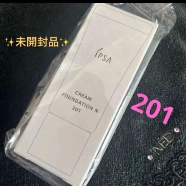イプサ クリームファンデーションN 201 新品・未開封品