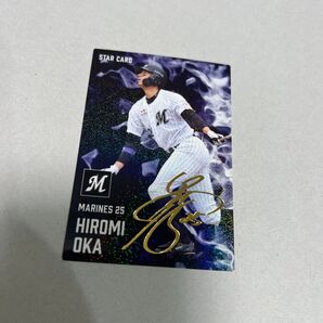 千葉ロッテマリーンズ 岡大海 野球カード 金箔サイン