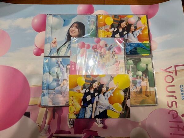 【匿名/送料無料】日向坂46 Love Yourself 初回盤ABCD通常5枚セットおまけつき