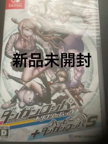 新品未開封シュリンク付き ダンガンロンパ トリロジーパック + ハッピーダンガンロンパS