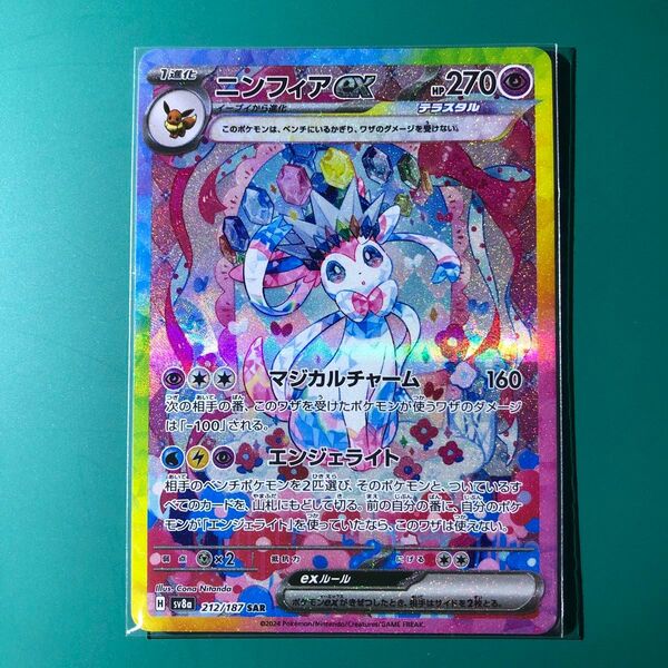 SAR ニンフィアex テラスタルフェスex ポケカ ポケモンカード