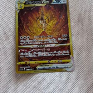 ポケモンカード アルセウスUR