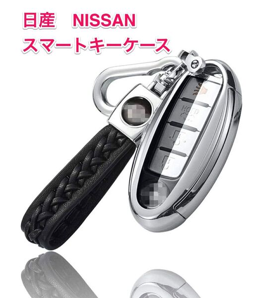 NISSAN 日産 キーケース キーホルダー キーカバーセレナ ノート デイズ エクストレイル