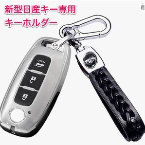 NISSAN 日産 新型キーケース キーホルダー セレナ ノート サクラ エクストレイル